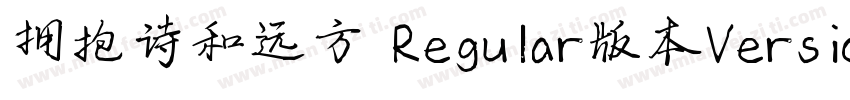 拥抱诗和远方 Regular版本Version 100 Septem字体转换